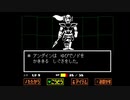 【実況】今さらアンダーテール　part11