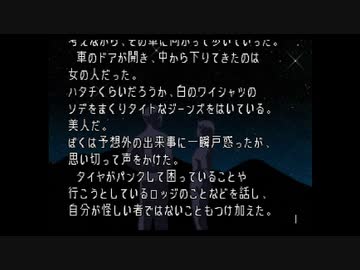 推理力を養うため　クロス探偵物語　実況プレイpart18