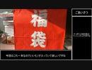 biim式新年エロゲ福袋開封2021