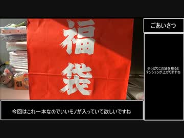 biim式新年エロゲ福袋開封2021