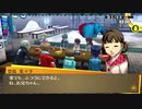 【初見】ペルソナ4 The GOLDEN P4G Part.86【ぼやき実況】