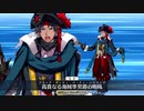 【Fate/Grand Order】 ドリーム・トレジャー 【幕間の物語】[バーソロミュー・ロバーツ]