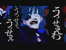【うっせぇわ】がなり倒してみた（cover by ATene）