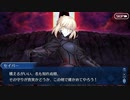 FGO古参マスターが懐かしみながらシナリオパートを実況プレイ　冬木編part8