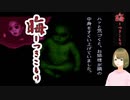 #106 晦-つきこもり 正美と美しき女医・浦野の秘密と同じくらいヤバい正美