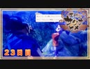 なーさんの「天穂のサクナヒメ」23日目