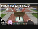 ゆかりのGo Insane SkyBlock version0.2.2b【1.16.2】＃2