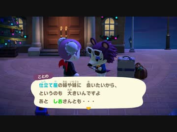 あつまれどうぶつの森 実況プレイpart283