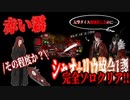 【Library of Ruina】ゲブラーしか勝たん！不可能と言われた反撃ダイス弱体後のリウ１課ソロ達成！【赤い霧】