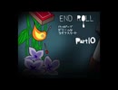 【END ROLL】ハッピーでドリームなライフスタート【part10】