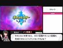 【音量調整版】ポケットモンスター ソード・シールド 図鑑完成RTA 21時間1分53秒 part1
