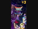 【ドラゴンクエスト5イベントクエスト３】DQMで育った男のドラゴンクエストタクト実況番外編その31【ドラクエタクト】