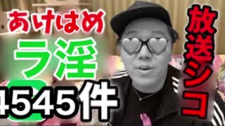 【TN孤独】1番早くあけはめラ淫くれたRedTuberにkin玉10万己円あげる企画やったら誰からも来なくて放送シコ【2021】