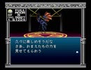 【旧約・女神転生II】初見実況プレイ73