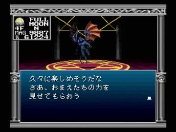 【旧約・女神転生II】初見実況プレイ73