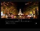 【乙女ゲープレイ風】DRAMATIC STARS　バッドエンド集