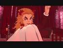 【鬼滅のMMD】伊之助･炭治郎･煉獄さんの☆ジベタトラベル