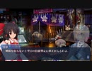 【クトゥルフ神話TRPG】夜刀浦奇譚　第01怪『警告』