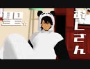 【MMD杯ZERO3参加動画】聖☆おじさん【MMDタイバニ】