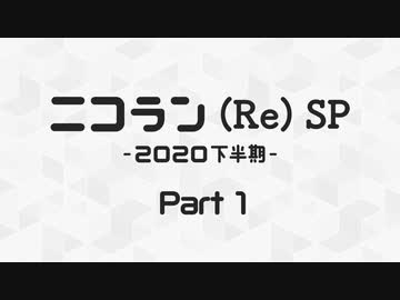 ランキング本編動画