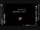 [ヨッシーアイランド]を懐かしみながら実況プレイ！2回目6分の4[生放送アーカイブ]