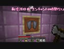 【Minecraft】視聴者０人から始める実況者生活～38日目～【Skyblock】