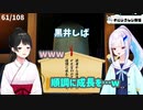 黒井しばの煩悩【にじさんじ切り抜き】