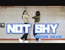 【ITZY(있지)】 NOT SHY(낫샤이) | Dance Cover | 踊ってみた【みたろ・きゅう】