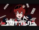 【手描き・人力ツイステ】アンチジョーカー【リドル】