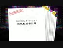 【デレステ】２０２１年１月無料１０連２日目