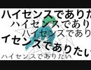 ハイセンスでありたい - りたα feat.初音ミク&GUMI