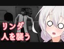 【DreadOut2】ホラゲやりましょ！その8【Voiceroid実況プレイ】