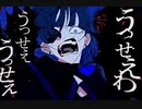 【歌ってみた】うっせぇわ【志岐秋】