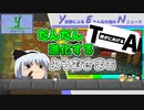 だんだん進化する妖夢さまぁ【まとめ】