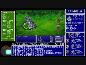 Gba版ff5 ゆるっとすっぴんのみでプレイ Part34 ゆっくり実況 Nicozon
