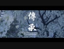 #5【対馬は俺が守る】ゴースト・オブ・ツシマをじっくりとやってく！-Ghost of Tsushima-