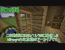 【Minecraft】0から村を発展させる Part74【生放送アーカイブ】