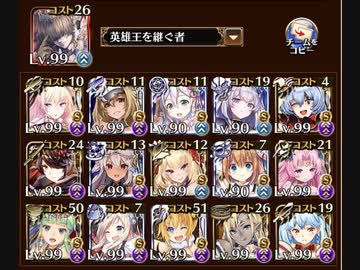 【千年戦争アイギス】魔神キメリエスLv16☆4【必須級ユニット少なめ】