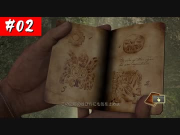 【実況】#02 手がかりを読まない奴【アンチャーテッド】