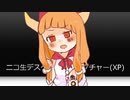 ゆゆすの子供達を責めないで