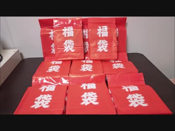 【福袋】3万9千円分買ってきた男2021　PS4前編【開封】