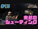 【実況】救難信号を受けたけど、化け物しかおらんぞこの船 part13【Dead Space】