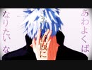 【MMD呪術廻戦】あわよくばきみの眷属になりたいな【五条悟】