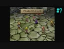 【SaGa Frontier2】サガフロンティア2を実況#7【ウィル・ナイツ編Part2】