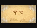 ママ/歌ってみた【みぃに】