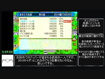 [旧WR]桃鉄令和 桃太郎ランド購入RTA　8:38:39 Part18