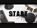 【歌ってみた】START／covered by うとんてん