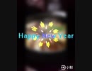 2021念最初の