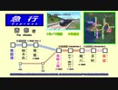 【A列車で行こう9v5】 ニコニコ鉄道 葉束支社 Ⅱ#16『ユズリハの花言葉』《後編》