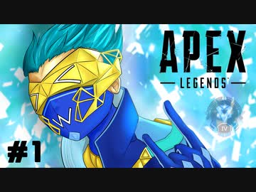 【APEX】シルバがばがばランクマッチ！ #1【オクタン専／ゆっくり実況】